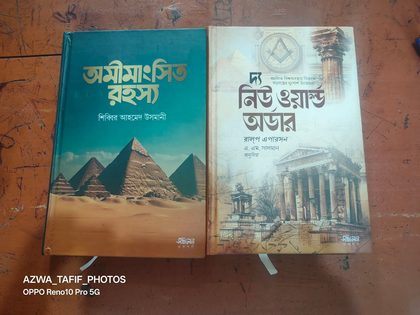 মাহবুবুর রহমান এর পাঠানো রিভিউ ছবি