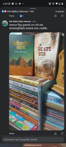 HM Saiful Islam Mamum এর পাঠানো রিভিউ ছবি