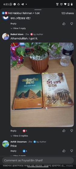 Robiul Islam এর পাঠানো রিভিউ ছবি
