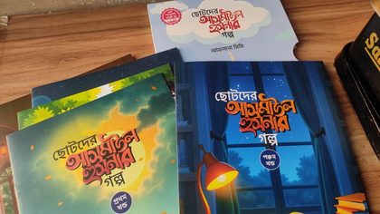 রিফাত এর পাঠানো রিভিউ ছবি