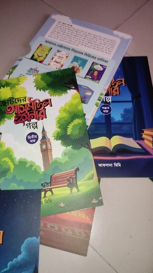 নাজমুল এর পাঠানো রিভিউ ছবি