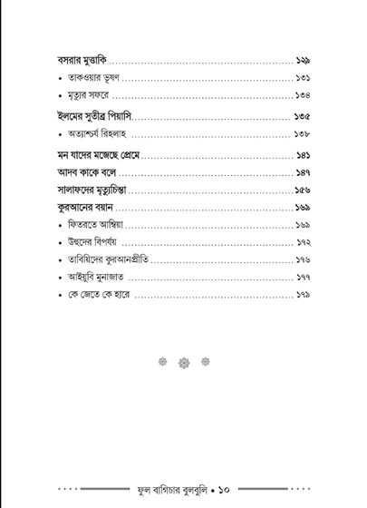 Table of contents