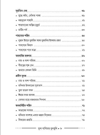 Table of contents