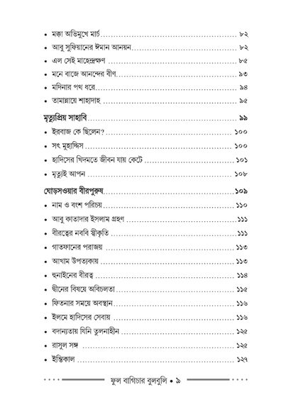 Table of contents