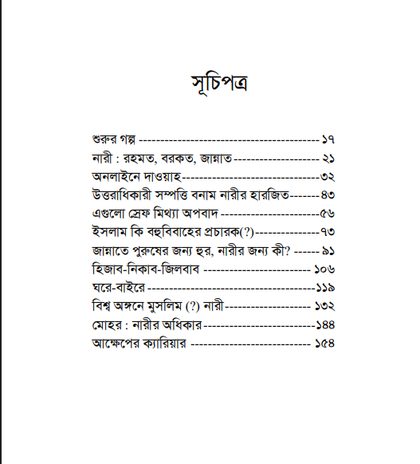 সূচিপত্র